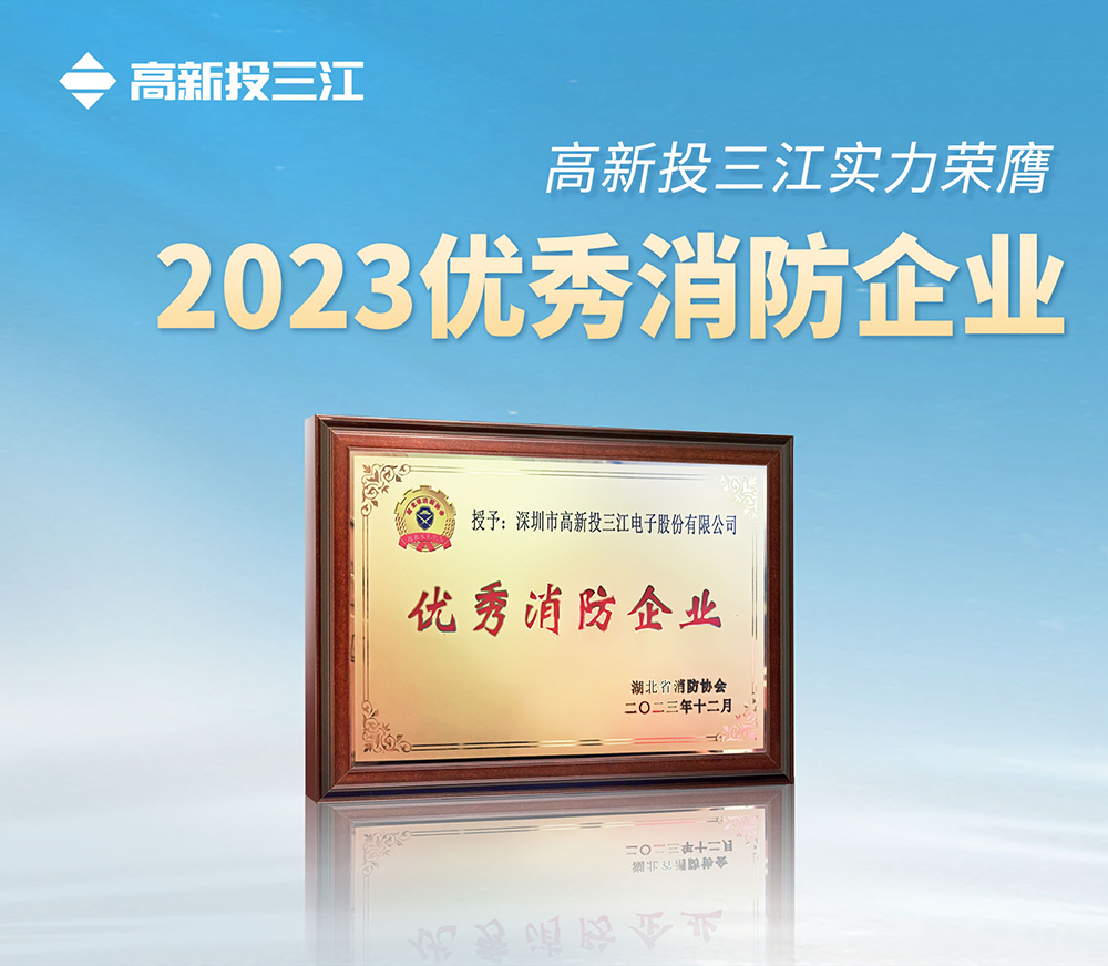 澳门六盒宝典2022年最新版开奖直播实力荣膺" 2023优秀消防企业"